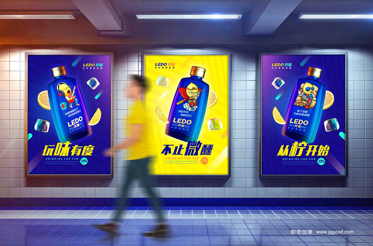 果酒產(chǎn)品地鐵海報